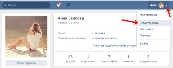 Редактировать