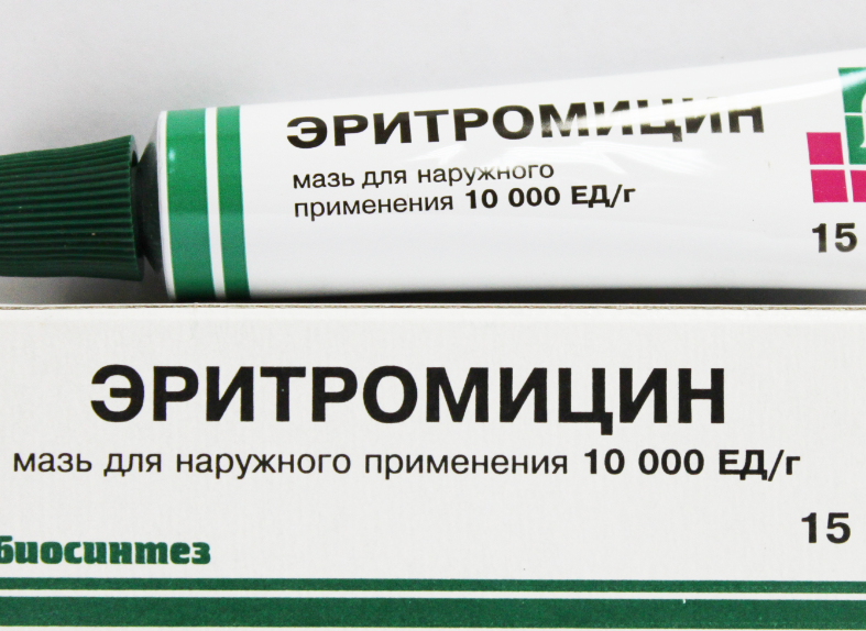 Эритромициновая мазь