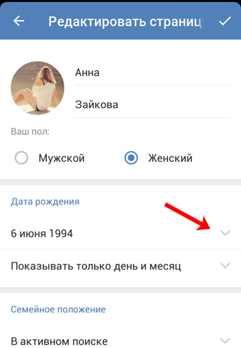 Дата рождения