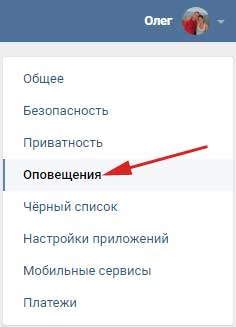 Оповещения