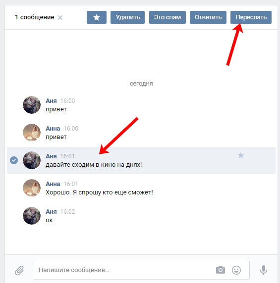 Выделяем сообщения