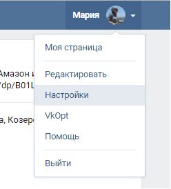 Настройки