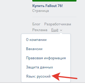 Изменить язык