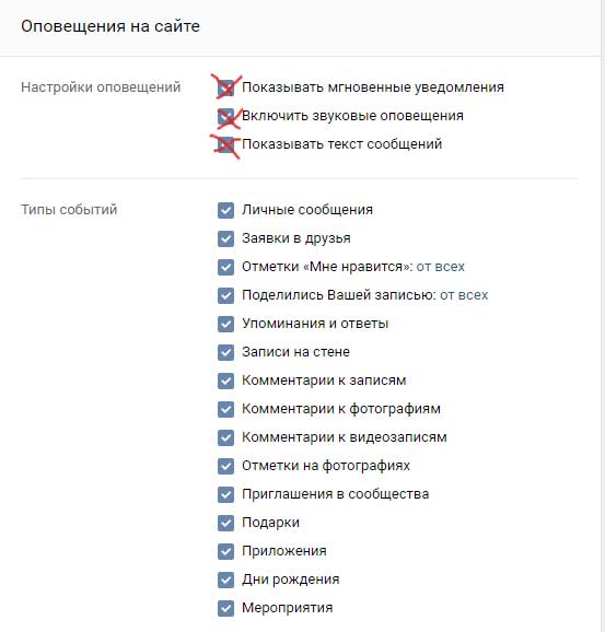 Настраиваем оповещения