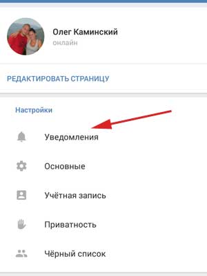 Уведомления в приложении