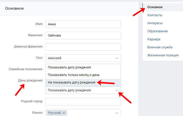 Не показывать дату
