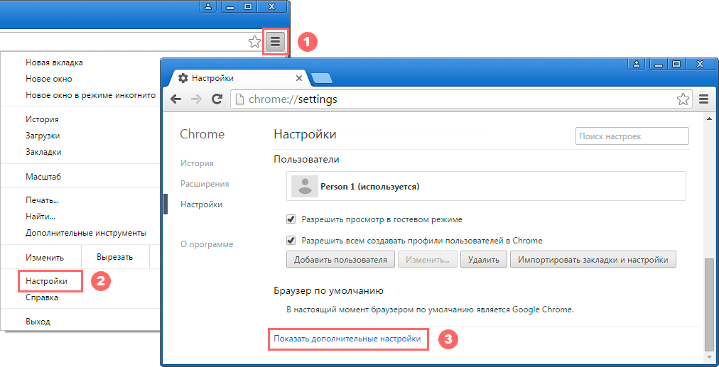 Дополнительные настройки