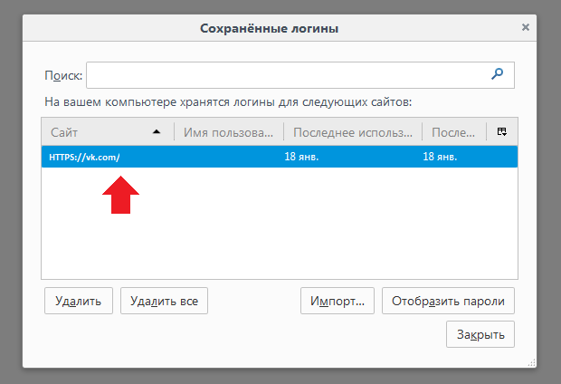 Удаляем пароль
