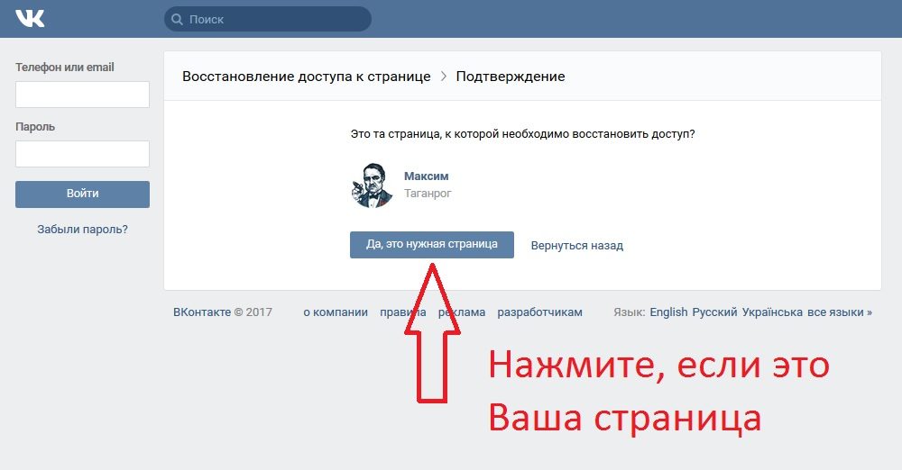 Подтвердите, что страница ваша