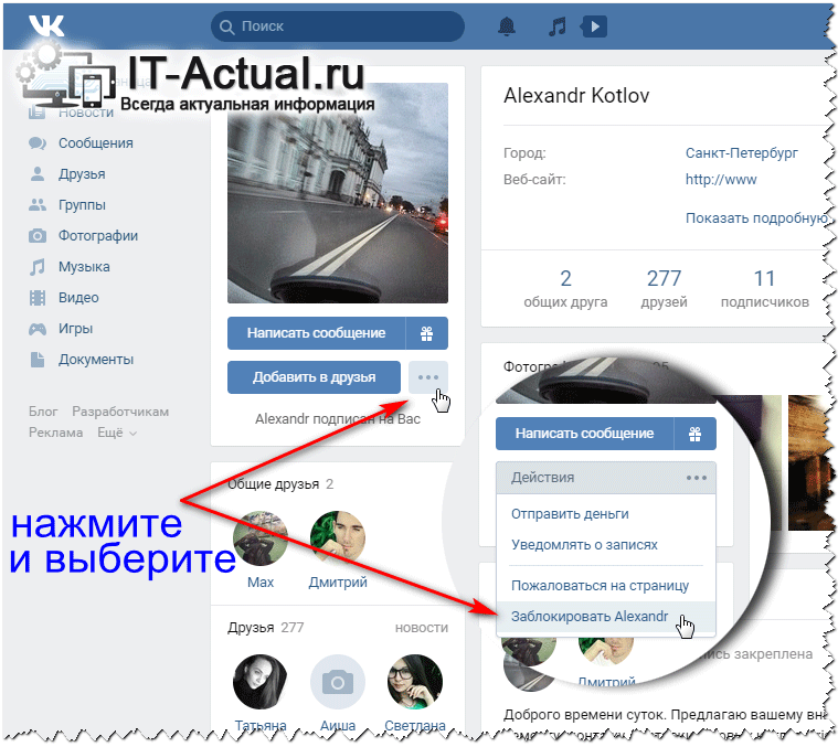 Блокировка пользователя