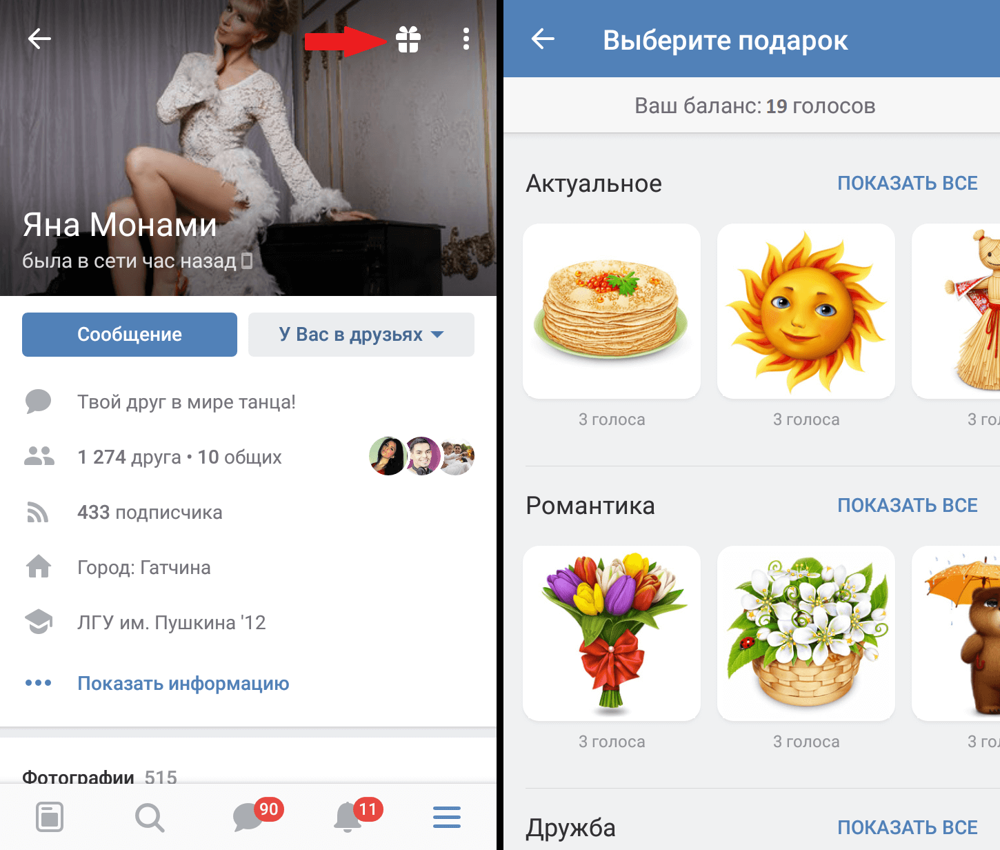 Выберите подарок