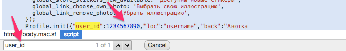 Ищем id