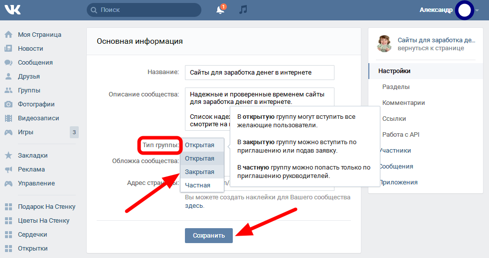 Создание общества