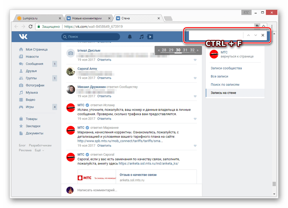 Открываем поиск