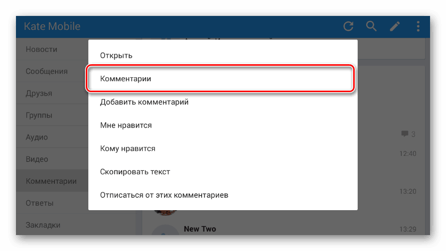 Полный список комментариев