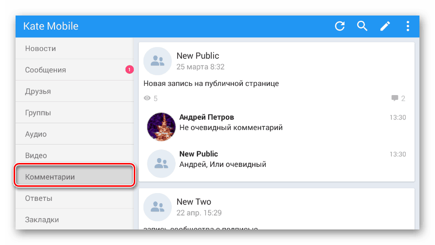 Входим в комментарии