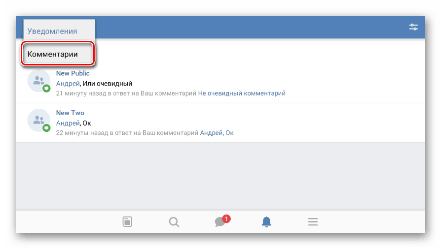 Переход к комментариям