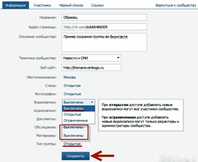 Типы сообществ