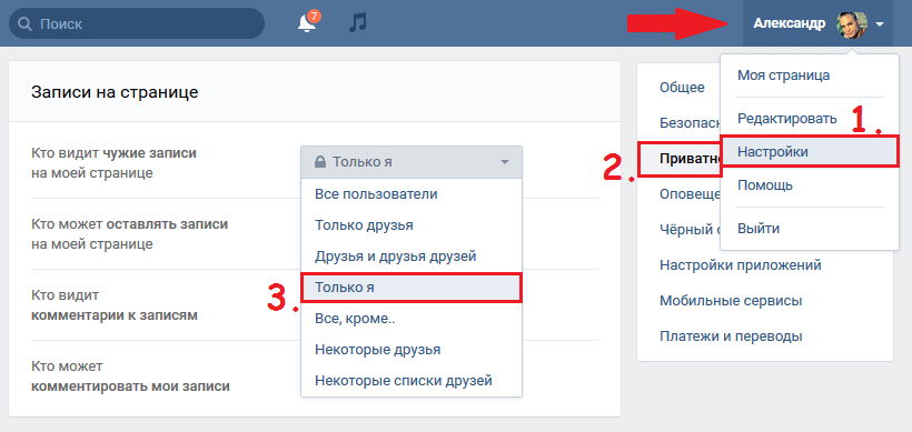 Скрываем
