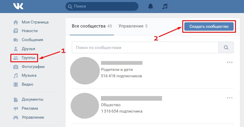 Создаем группу вконтакте