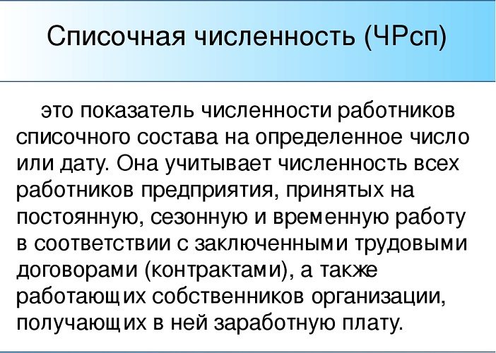 Терминология