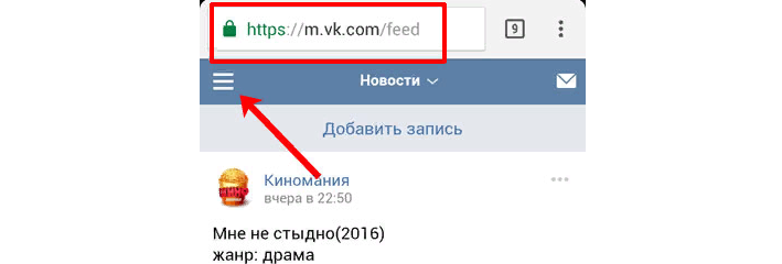 Нажмите на «три полоски»