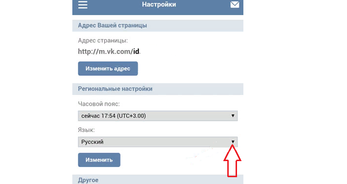 Выберите язык, нажимая на стрелочку