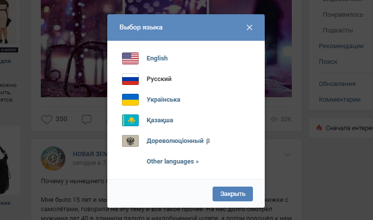Выберите язык из списка