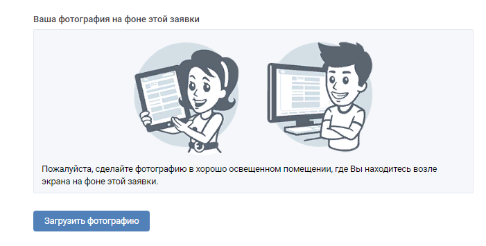 Фото на фоне заявки