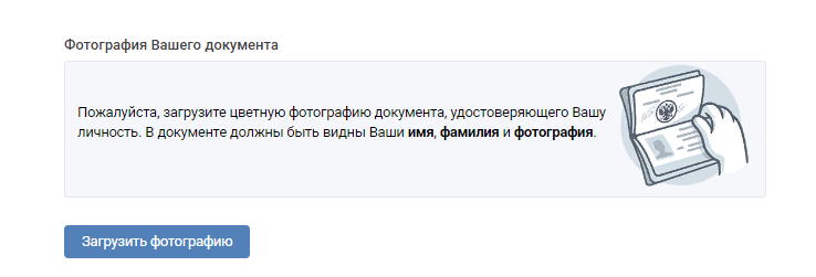 Фото с паспортом