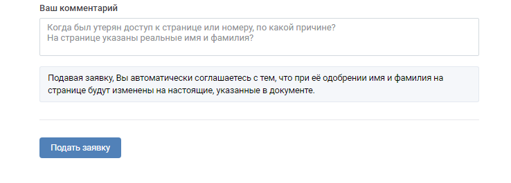 Завершение заявки