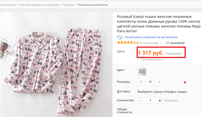 Пример комплекта на алиэкспресс
