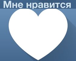 Как узнать, кого лайкает человек в ВК? Как узнать, кому ставит лайки, какие посты и группы лайкает человек ВКонтакте с помощью специальных программ «Кого лайкает мой друг?» и «SearchLikes»?