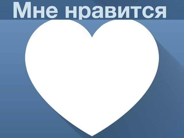 Как узнать, кого лайкает человек в ВК? Как узнать, кому ставит лайки, какие посты и группы лайкает человек ВКонтакте с помощью специальных программ «Кого лайкает мой друг?» и «SearchLikes»?