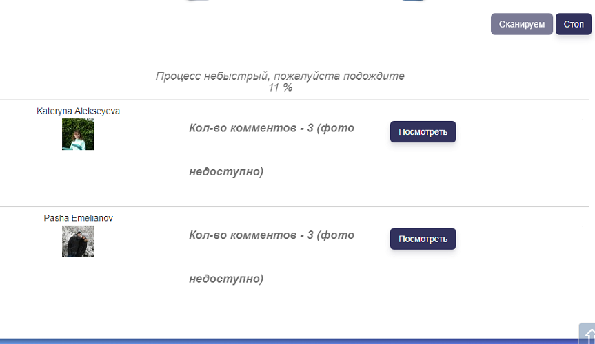 Можно даже увидеть комментарии своего друга