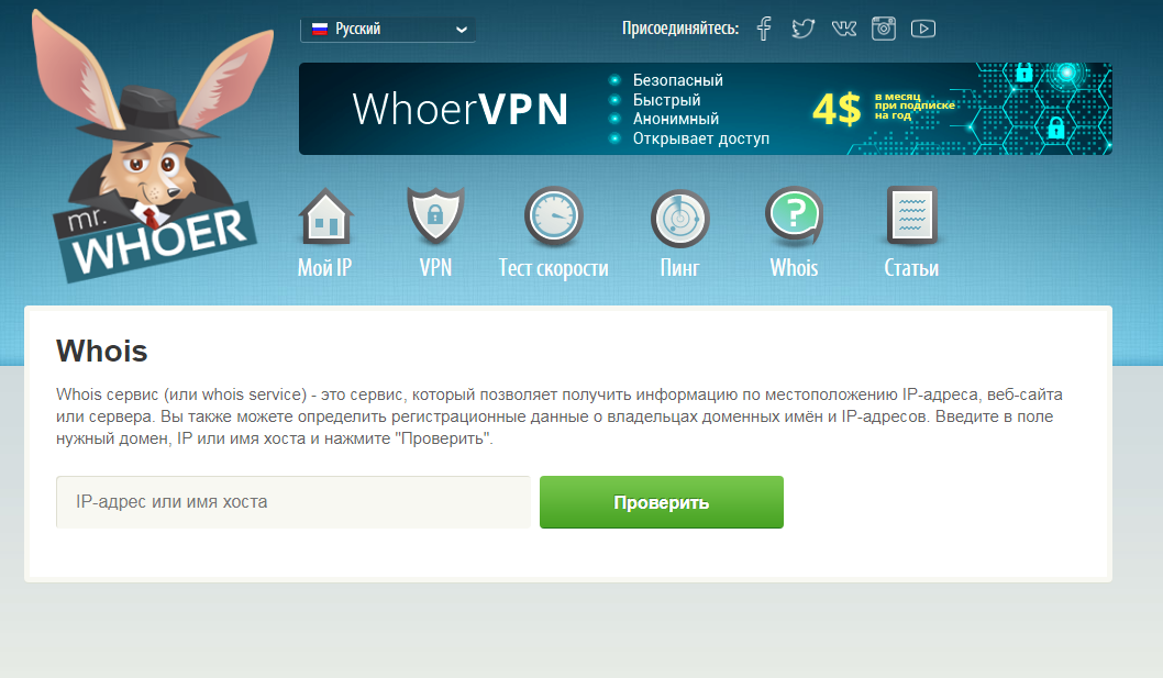 Проверить ip