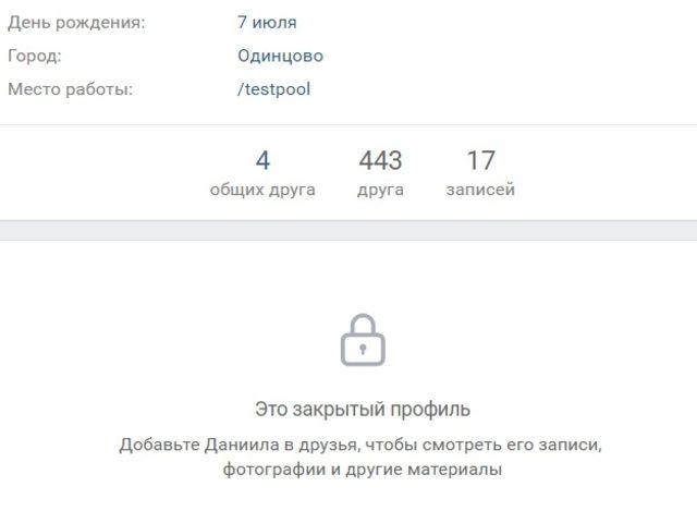 Просмотр Вконтакте закрытых страниц: способы