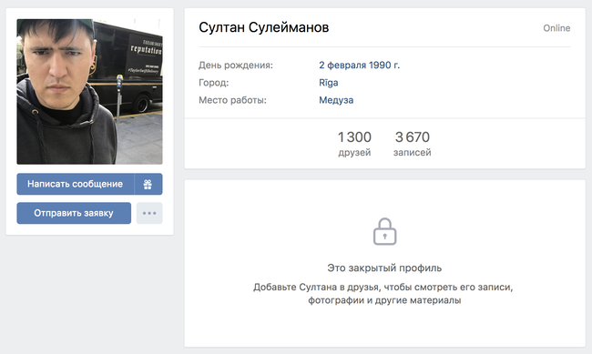 Закрытый профиль