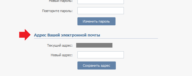 Меняем логин - почту