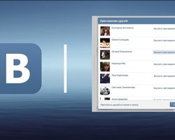 Как пригласить друзей в группу Вконтакте? Лимиты Вконтакте на приглашение друзей в группу — как узнать?