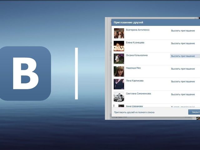 Как пригласить друзей в группу Вконтакте? Лимиты Вконтакте на приглашение друзей в группу — как узнать?