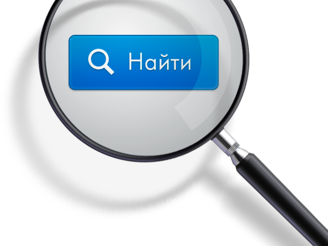 Поиск людей в ВК: способы. Работает ли Вконтакте поиск людей без регистрации?