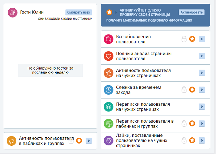 Даже меню игры не обещает открытие чужих сообщений