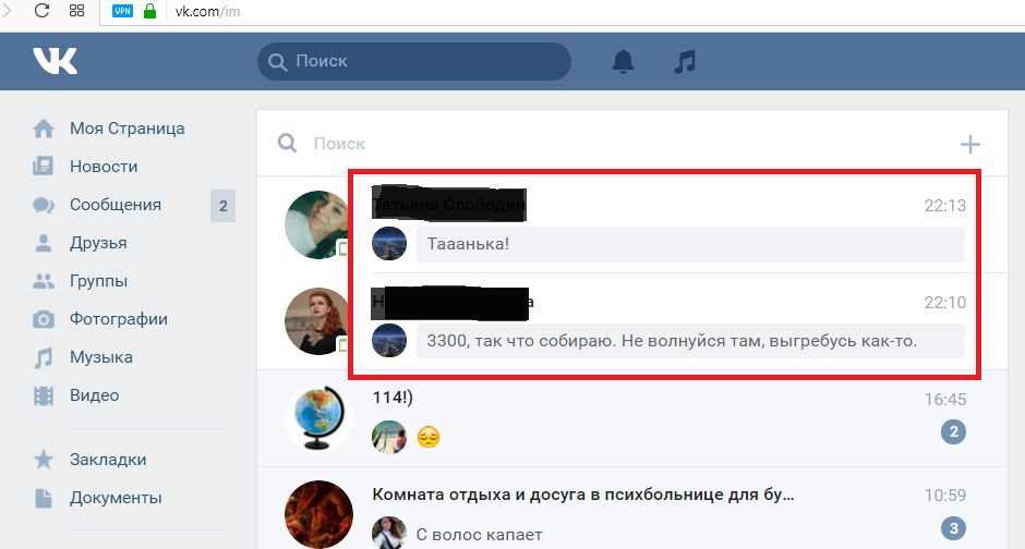 Сообщения непрочитанные