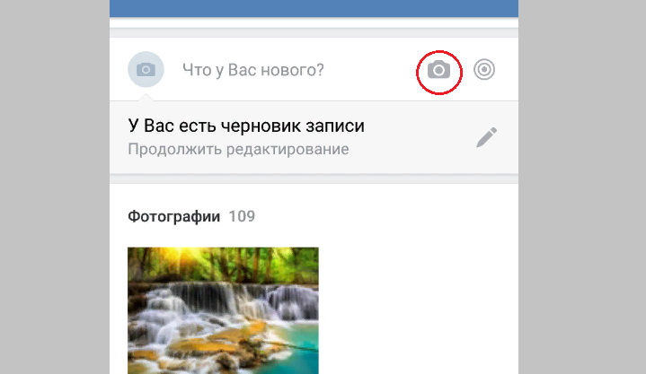 Нажмите значок фотоаппарата