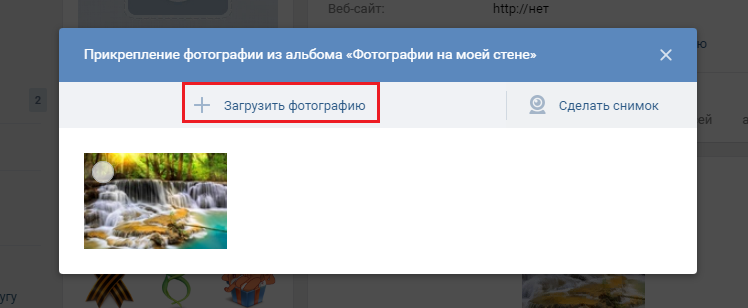 Нажмите на снимок