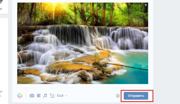 Кликните «отправить»