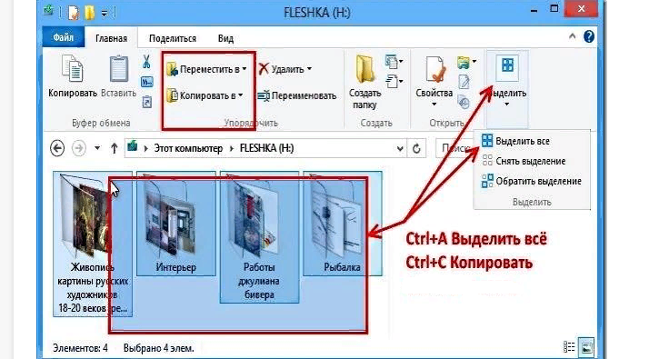 Воспользуйтесь комбинацией клавиш