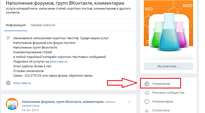 Нажмите «управление»