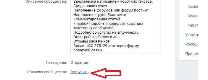 Загрузите фото
